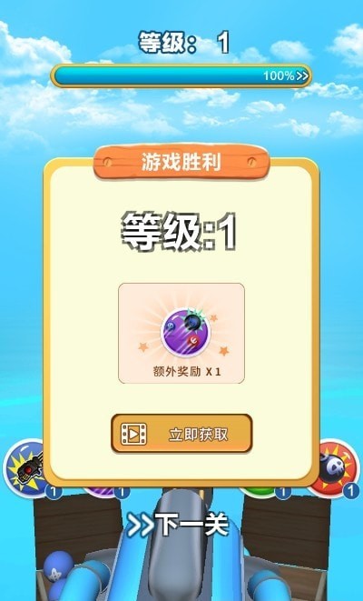 我打炮弹贼准截图