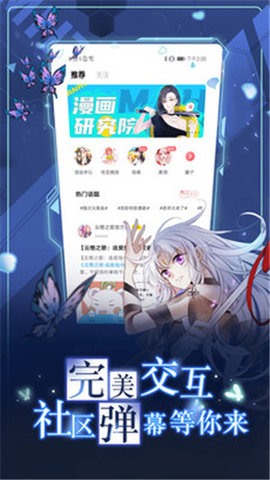 泡芙漫画vip截图