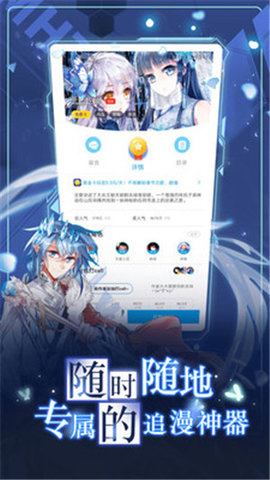 泡芙漫画vip截图