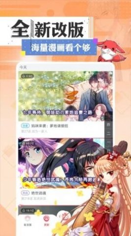 泡芙漫画vip截图