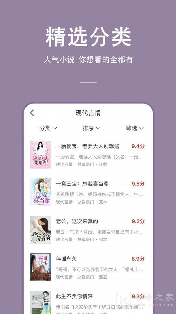 枝猫小说