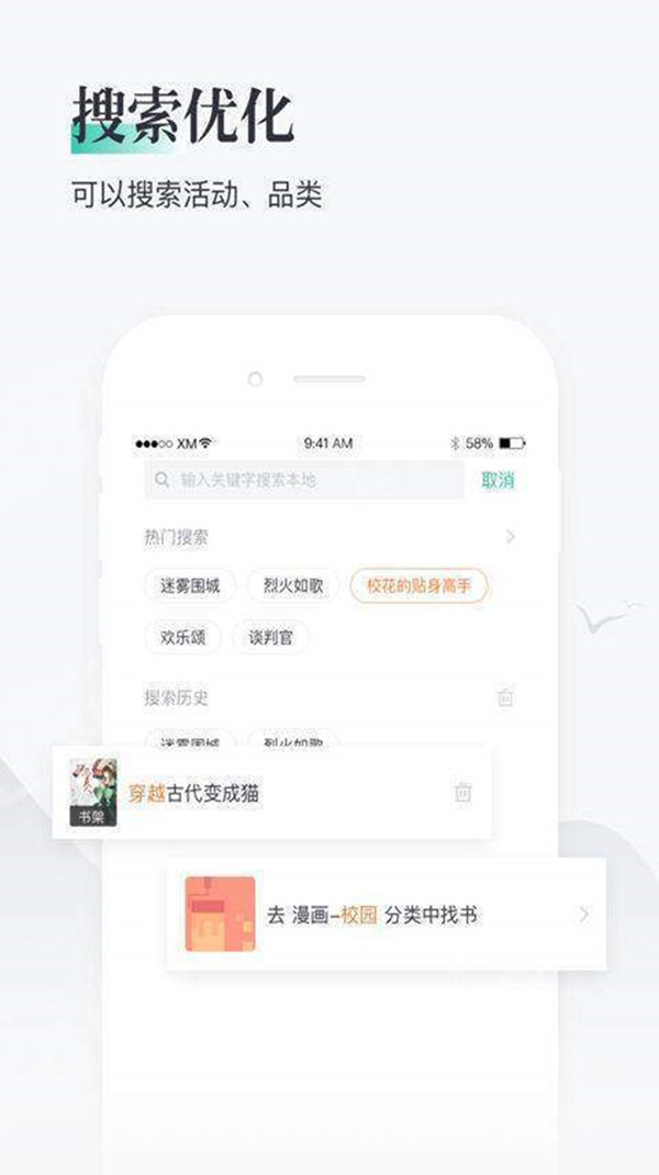 枝猫小说截图