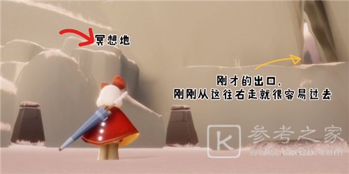 光遇滑冰场冥想位置图文说明