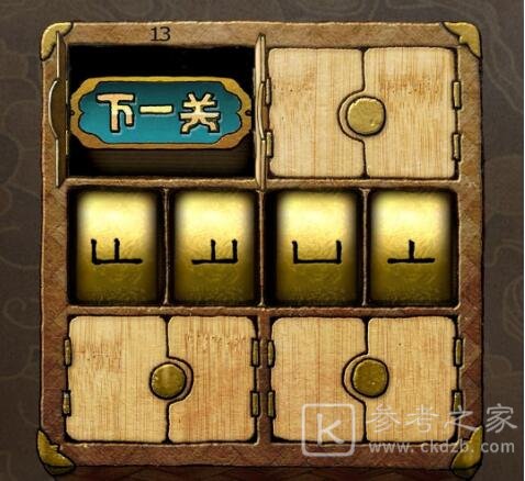 下一关在哪第15关通关密码一览