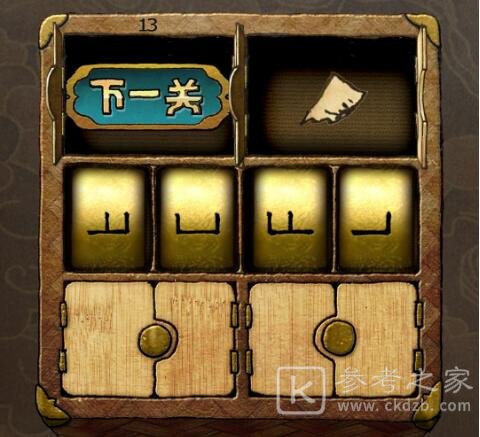 下一关在哪第15关通关密码一览
