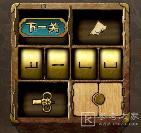 下一关在哪第15关通关密码一览