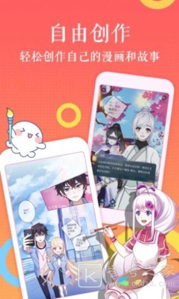 西米漫画