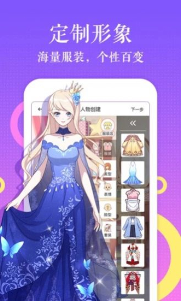 西米漫画手游app截图