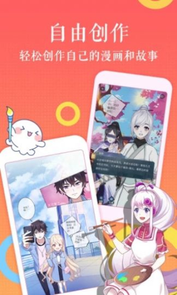 西米漫画手游app截图