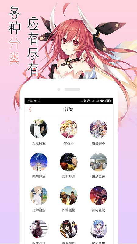 西米漫画手游app截图