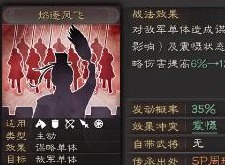 三国志战略版12月2日更新内容分享 平衡性调整内容介绍