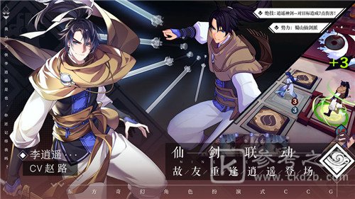 仙剑奇侠传九野幽莲卡组搭配攻略 卡组搭配及玩法介绍