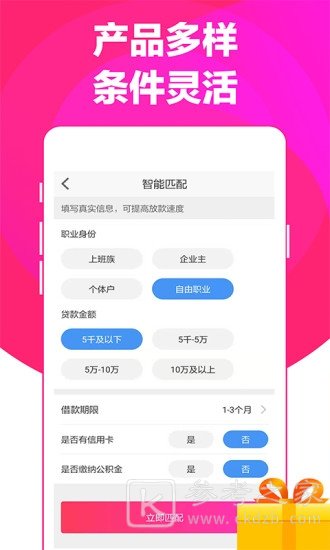 好雷钱庄