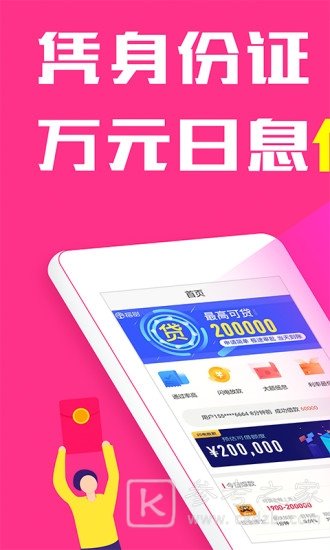 好雷钱庄