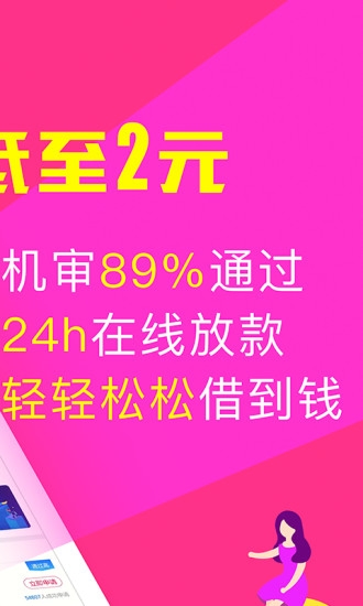 好雷钱庄截图