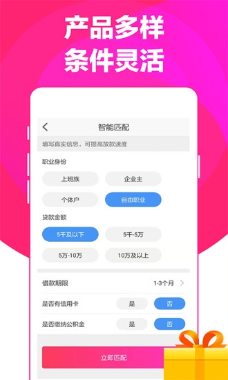 好雷钱庄截图