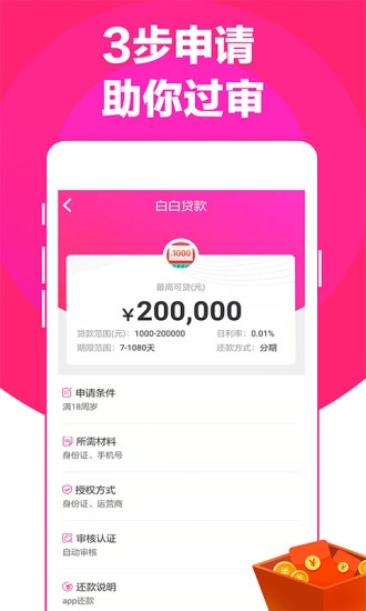 好雷钱庄截图