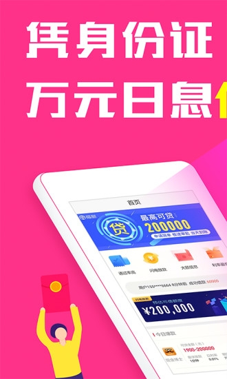 好雷钱庄截图