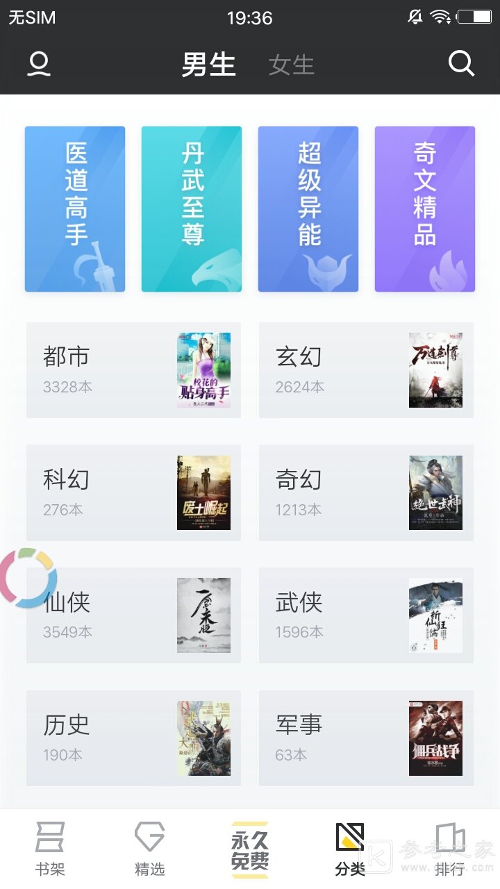 元尊求书阁