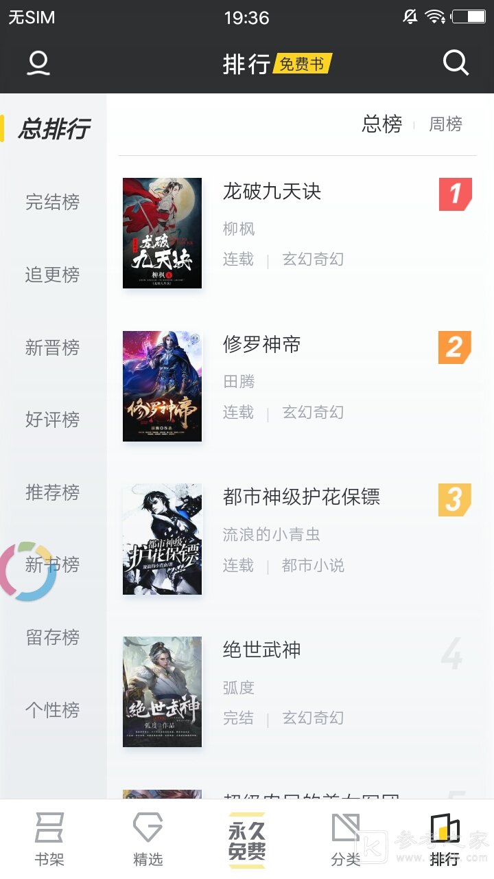 元尊求书阁