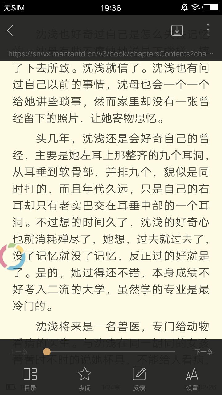 元尊求书阁截图