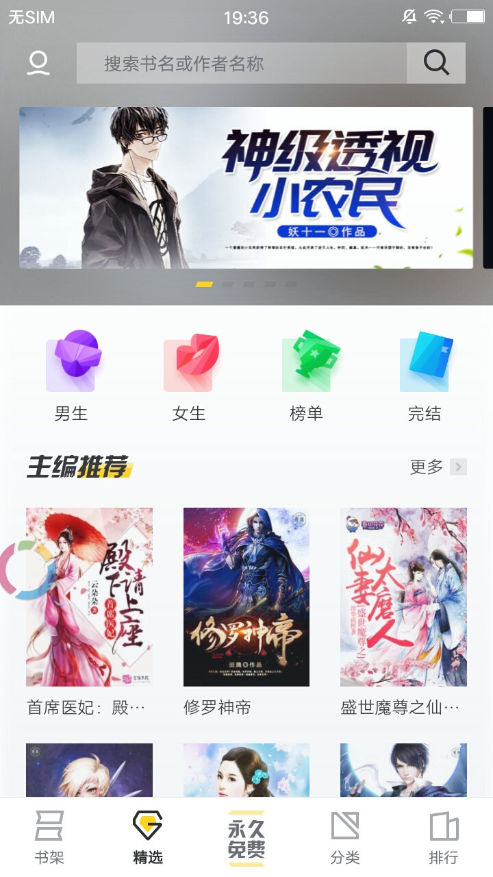 元尊求书阁截图