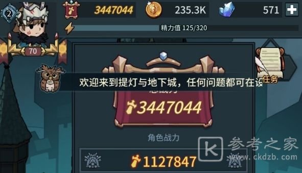 提灯与地下城雷法怎么玩？雷法宠物及出装选择推荐图片3