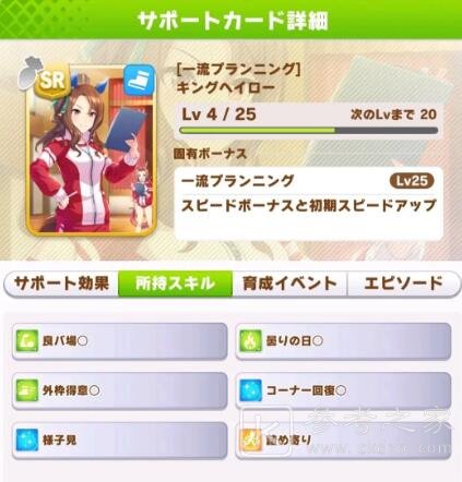 赛马娘好歌剧URA冠军攻略 好歌剧养成心得分享图片7
