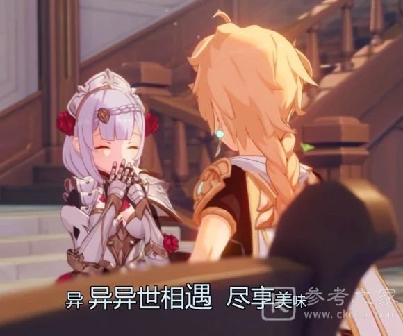 原神kfc联动徽章怎么得 kfc联动徽章口令一览图片2