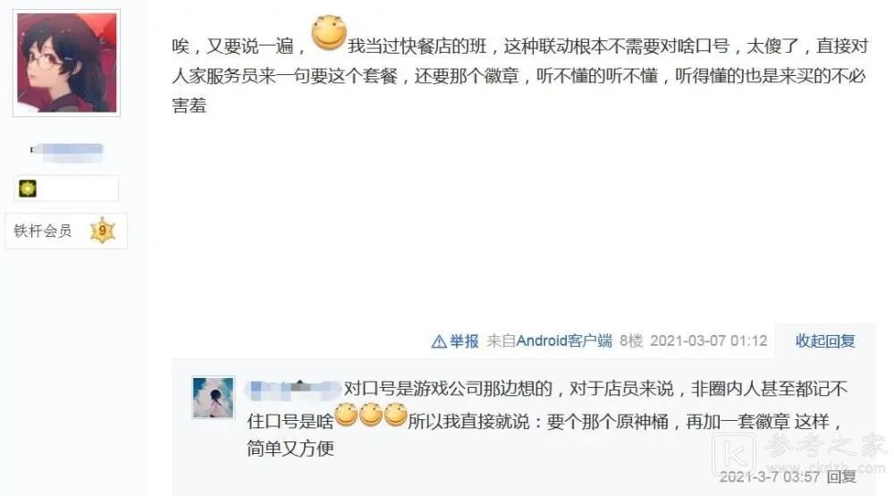 原神kfc联动徽章怎么得 kfc联动徽章口令一览图片3