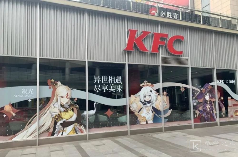 原神kfc联动徽章怎么得 kfc联动徽章口令一览图片4
