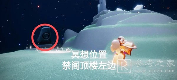 光遇禁阁神坛冥想在哪？在禁阁的神坛旁冥想任务攻略图片2