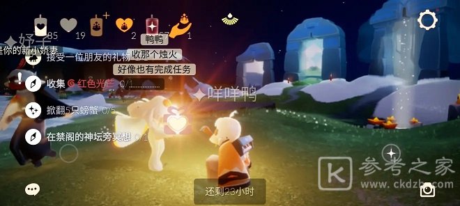 光遇3.8任务攻略 3.8红色光芒蜡烛具体位置分享图片2