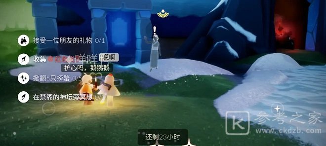 光遇3.8任务攻略 3.8红色光芒蜡烛具体位置分享图片1