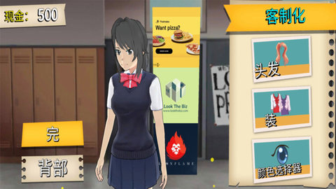 动漫少女校园截图