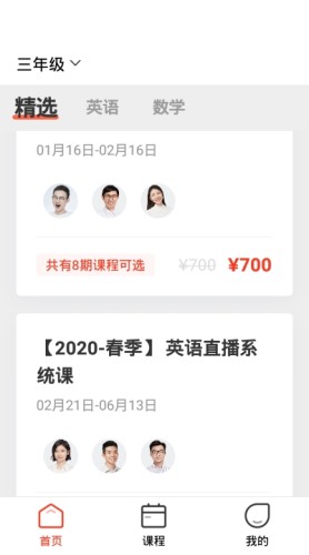 大米网校截图