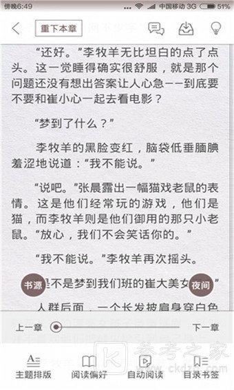 搜小说