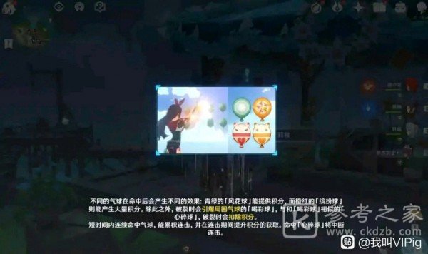 原神风花的邀约活动攻略大全 风花节活动奖励一览图片12