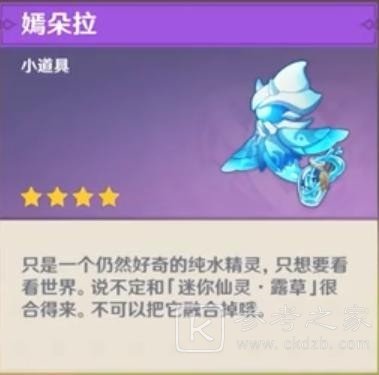 原神风花的邀约活动攻略大全 风花节活动奖励一览图片24
