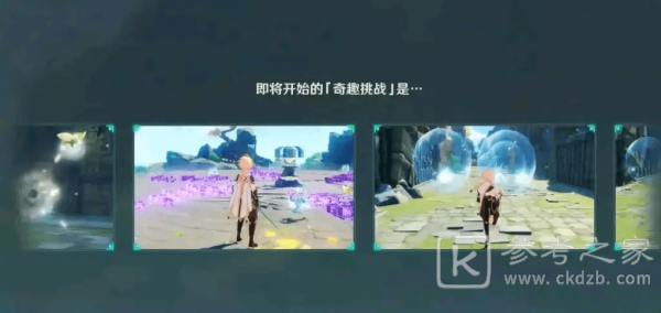 原神风花的邀约活动攻略大全 风花节活动奖励一览图片21