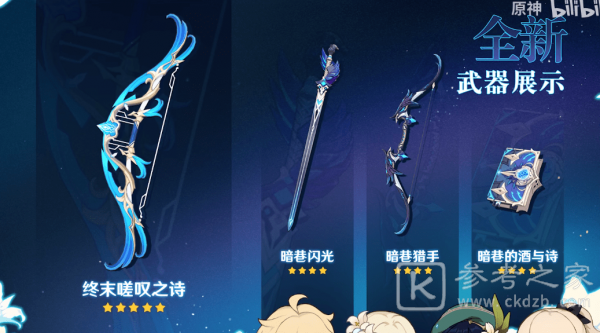 原神风花的邀约活动攻略大全 风花节活动奖励一览图片43