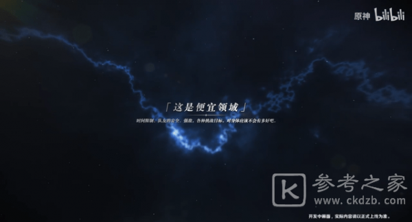 原神风花的邀约活动攻略大全 风花节活动奖励一览图片40
