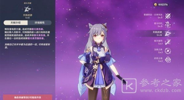 原神风花的邀约活动攻略大全 风花节活动奖励一览图片29