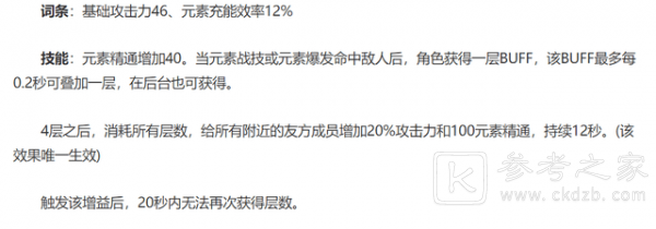 原神风花的邀约活动攻略大全 风花节活动奖励一览图片45