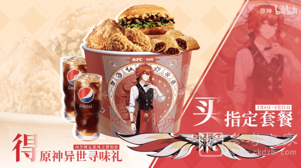 原神风花的邀约活动攻略大全 风花节活动奖励一览图片56