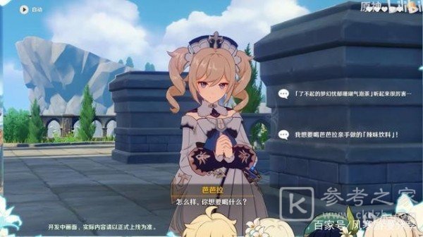 原神风花的邀约活动攻略大全 风花节活动奖励一览图片53