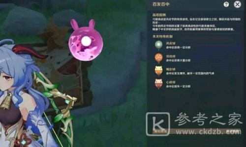 原神风花节庆典挑战攻略 风花节庆典活动内容介绍图片8