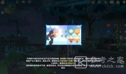 原神风花节庆典挑战攻略 风花节庆典活动内容介绍图片7