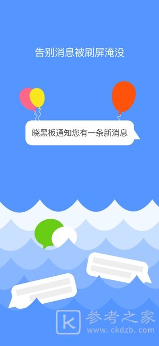 晓黑板