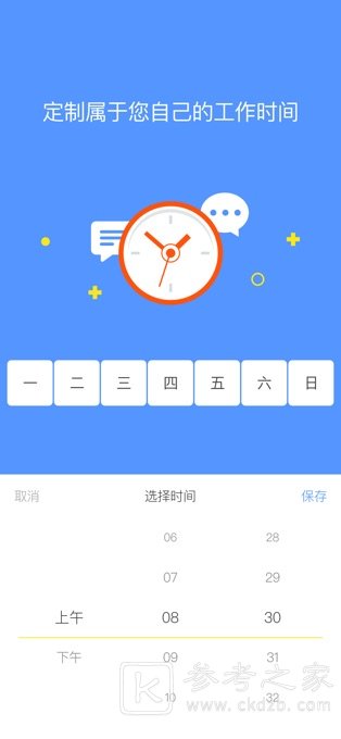晓黑板
